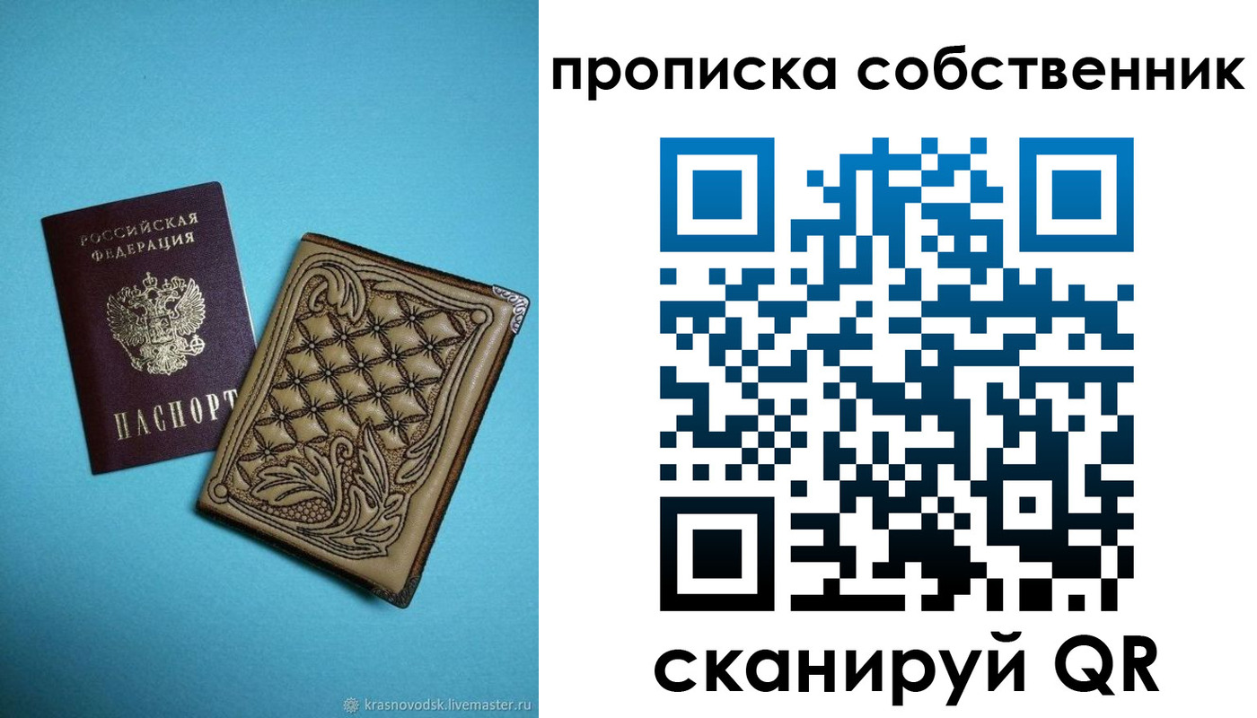 временная регистрация поиск в Новгородской области