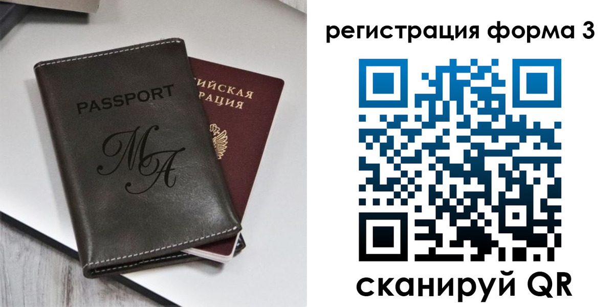 регистрация для дет. сада в Новгородской области